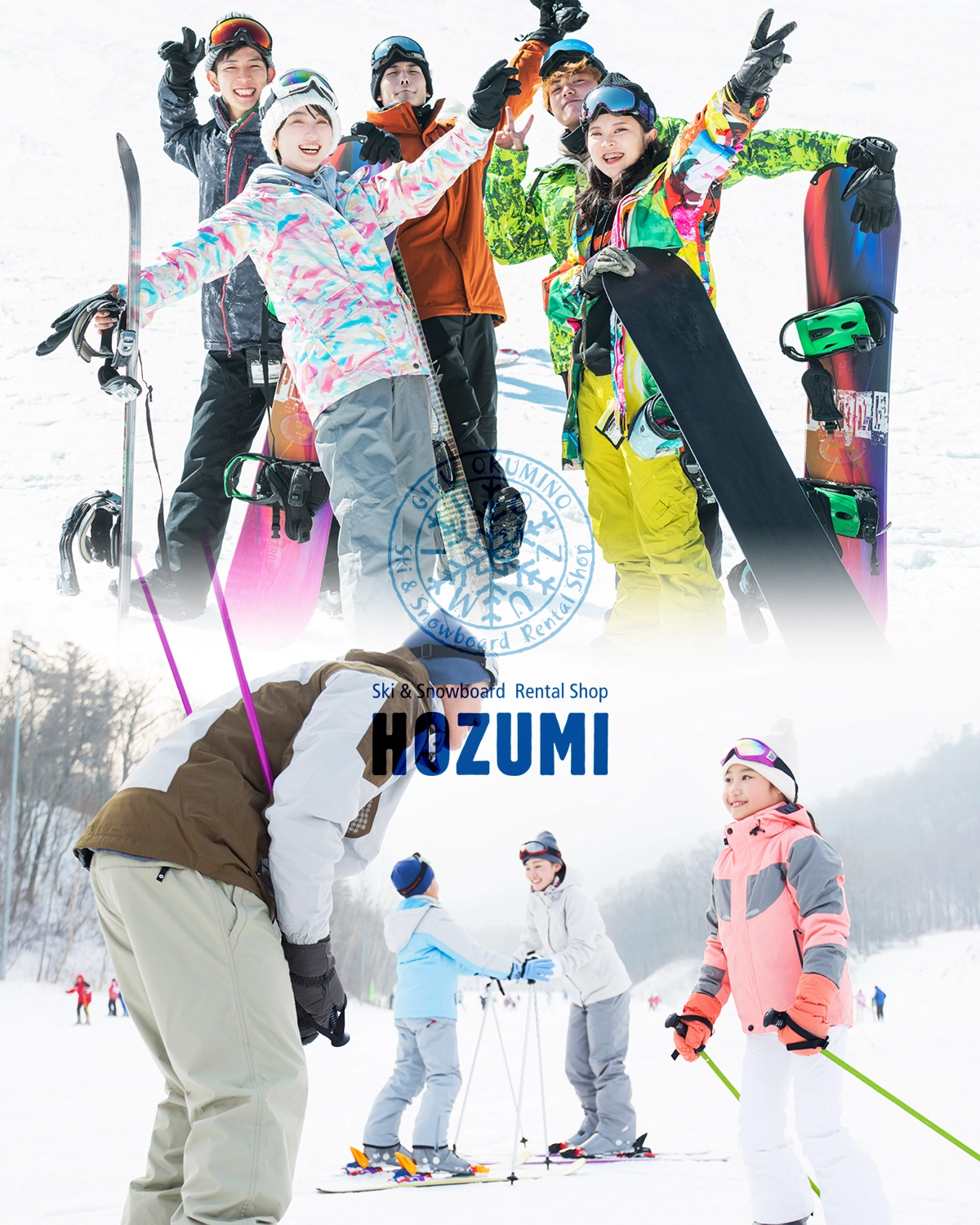 高鷲スノーパーク・ダイナランド・鷲ヶ岳のスキー＆スノボレンタル