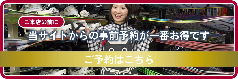 ご予約はこちら